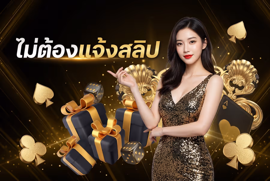 ทำไมฝาก-ถอน BALEN168 ถึงรวดเร็ว