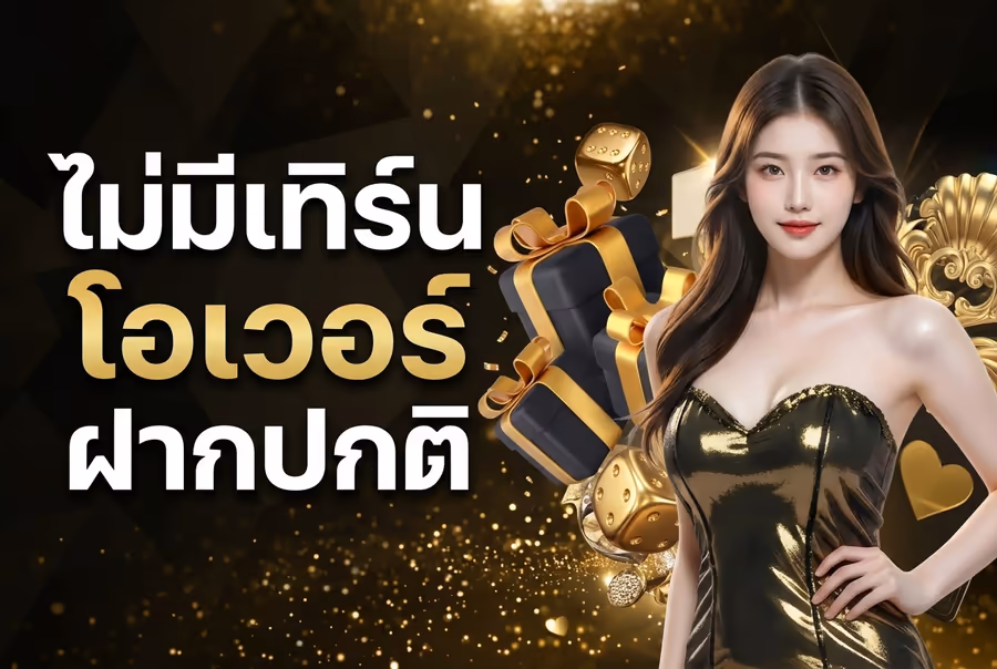 ทำไมฝาก-ถอน BALEN168 ถึงรวดเร็ว